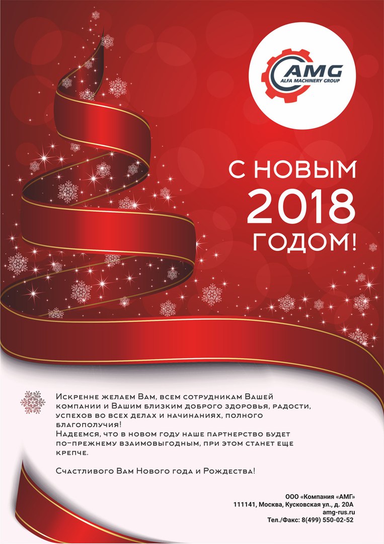 с новым годом