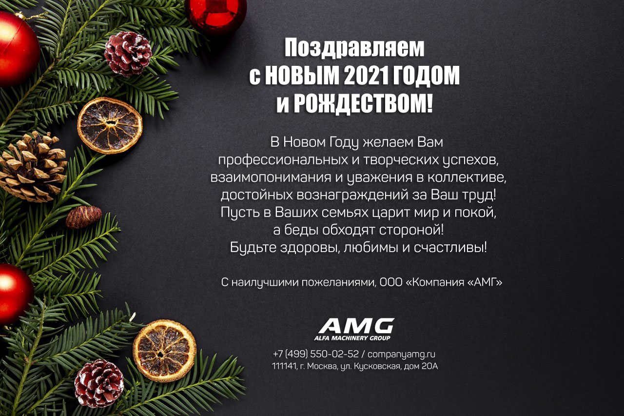 с новым годом